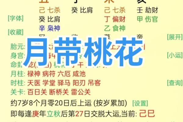 揭秘生辰八字带土的字，能改运吗？