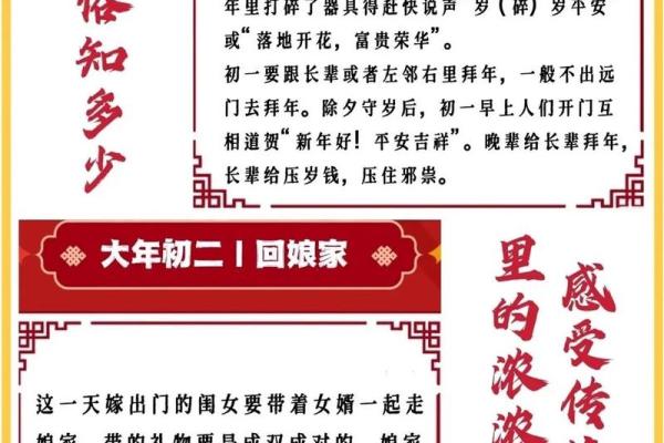 春节习俗中的养生智慧：从食物到心态的调养