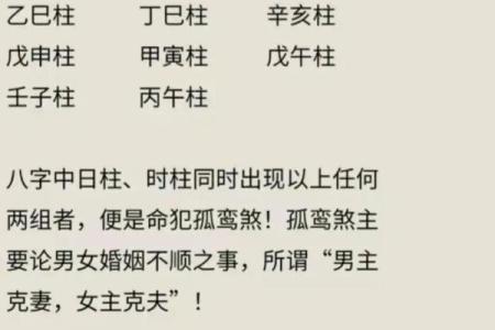 揭秘生辰八字能改运吗？合婚时到底看什么才准？