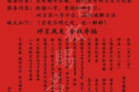 生辰八字低如何影响婚姻？合婚时需要关注哪些要点？