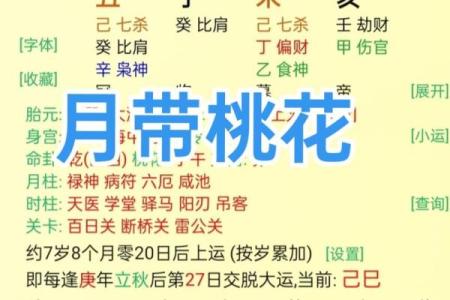 揭秘生辰八字带土的字，能改运吗？