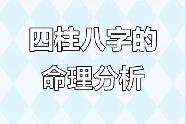 命运密码：哈文八字如何揭开你人生的潜在玄机