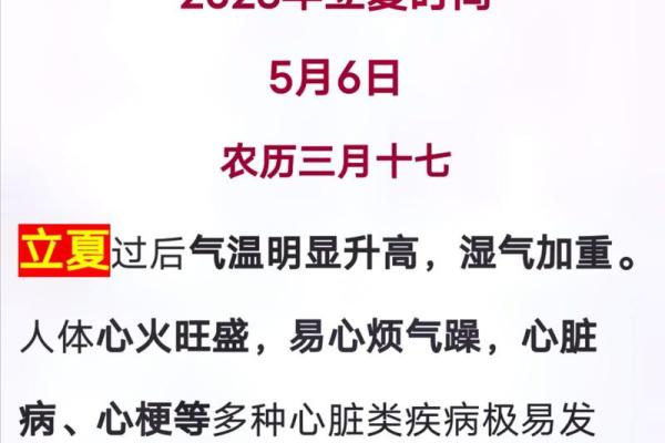 今天立夏：感受节气变迁，养生与饮食有何讲究