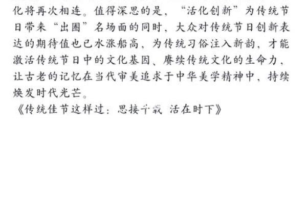 德昂族节日：用传统文化解读现代生活的应用