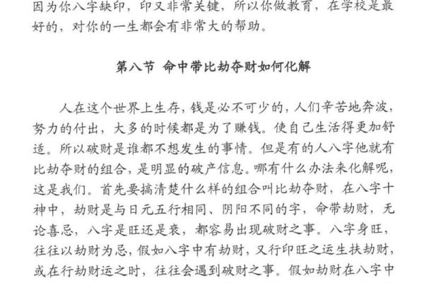 解密李阳命理：如何通过八字破解命运密码，改变一生