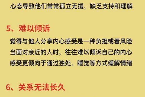 命理误区大揭秘：你是否误解了命理相克的真正含义？