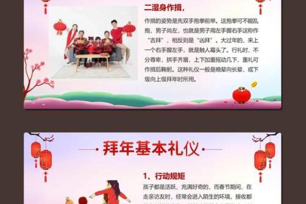 春节文化深度解析：从礼仪到精神的传递