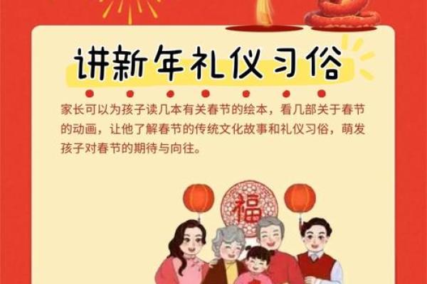 春节文化深度解析：从礼仪到精神的传递
