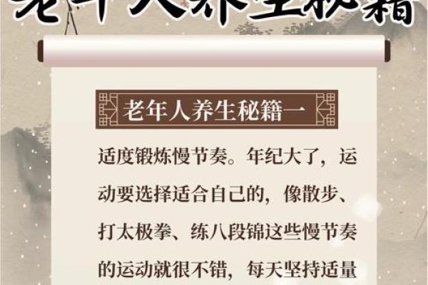 重阳节的养生之道，如何传承老年人健康文化