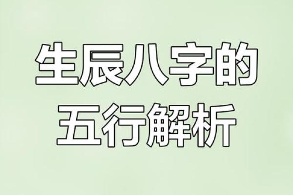 解析生辰八字能否改变命运？命运不同的关键因素