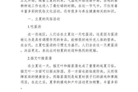 今天立夏：感受节气变迁，养生与饮食有何讲究