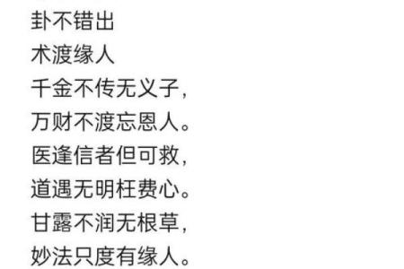 你知道吗？八字命理的这些误区正在影响你的决策