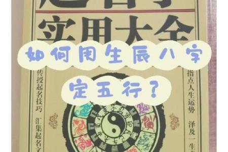 生辰八字起名男孩命运不同，如何通过名字调和八字？