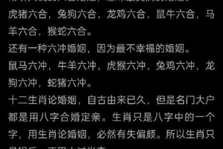 生辰八字解析：如何通过八字改运？合婚时必须知道的关键