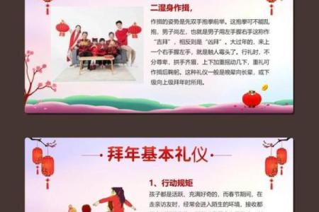 春节文化深度解析：从礼仪到精神的传递