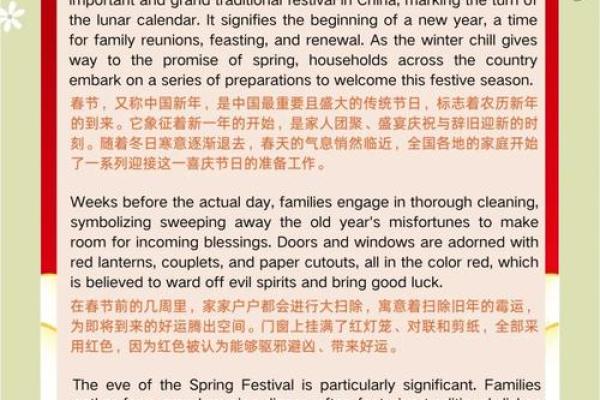 人节的习俗解析：全球不同国家的庆祝方式