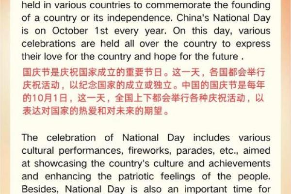 人节的习俗解析：全球不同国家的庆祝方式