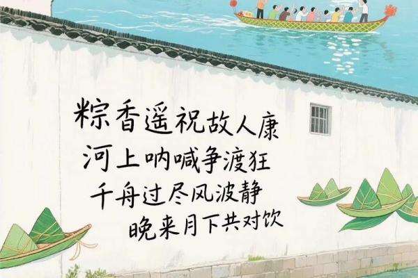 诗词中的端午，粽香传承文化