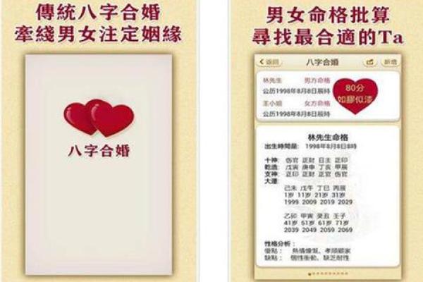 揭秘生辰八字名字测名打分：能改运吗？合婚看什么？