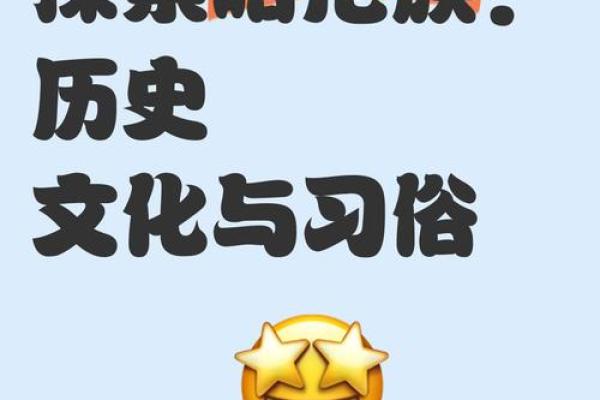 哈尼族的传统节日如何影响当地的养生观念