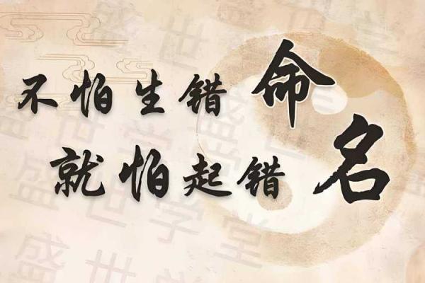 揭秘生辰八字店铺起名免费：能改运吗？命运不同如何选择合适的名字
