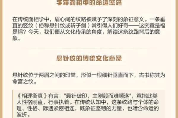八字命理中的暗藏玄机：你忽视的命运密码竟是致命错误