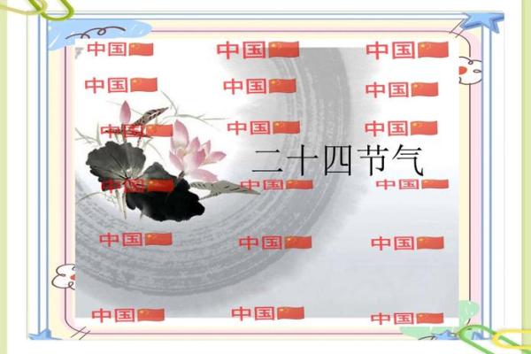 农耕节气背后的智慧与传承