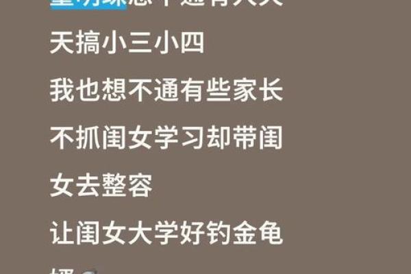 如何改变命运？董明珠的八字揭示的成功误区，你错过了吗？
