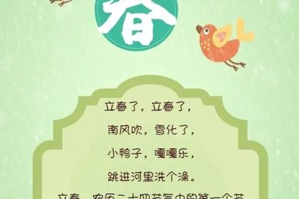 立春的节令变迁与农耕文化的深远影响