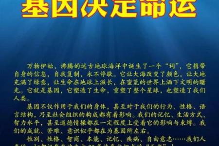 颠覆传统命理观念，命运密码背后的真相