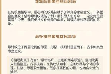 八字命理中的暗藏玄机：你忽视的命运密码竟是致命错误