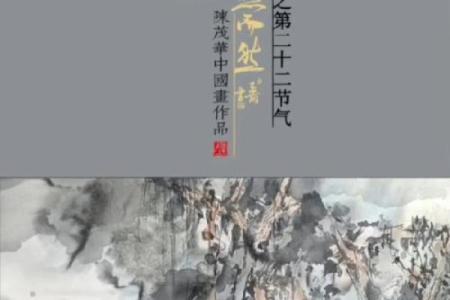 东京冬至节：天文与养生结合的冬季庆典