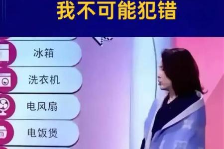 如何改变命运？董明珠的八字揭示的成功误区，你错过了吗？
