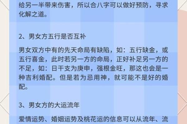 揭秘孩子的生辰八字 如何算合婚？命运是否能改变？