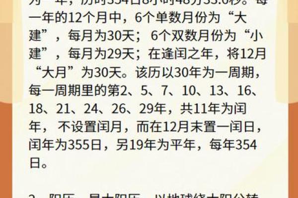 农历节日表：与自然同步的农业历法与生活节奏