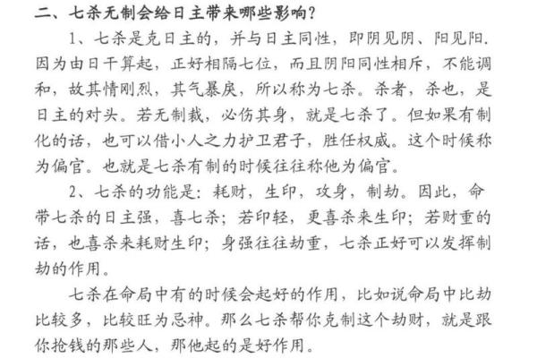 如何破解命运密码，四柱命理中的常见误区与陷阱