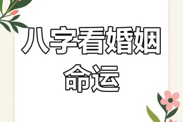 生辰八字算卦深度解析：能改运吗？合婚怎么看命运不同？