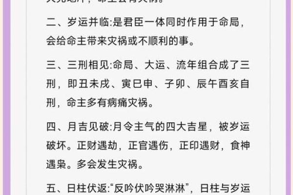 命运密码解密：你忽略的八字误区竟决定了未来的走向