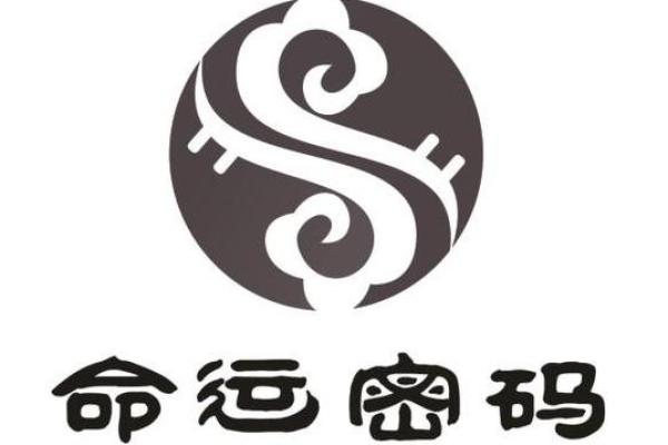 如何通过命理花树破解你的命运密码，改变命运轨迹