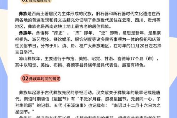 探秘二月节日背后的民俗与历史