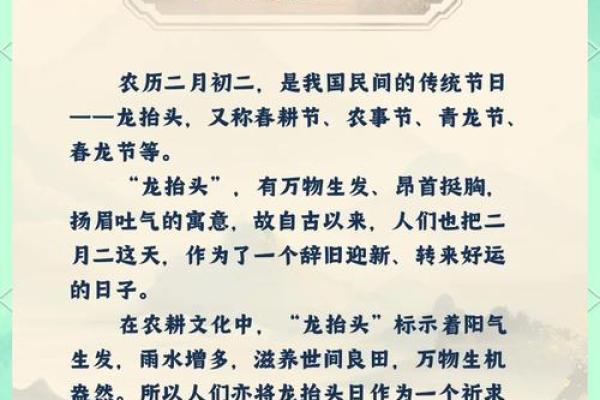 探秘二月节日背后的民俗与历史