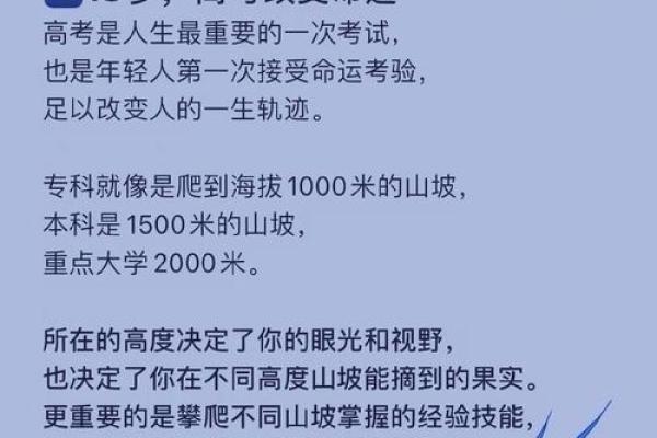 命理数暗藏玄机，如何改变你的人生轨迹