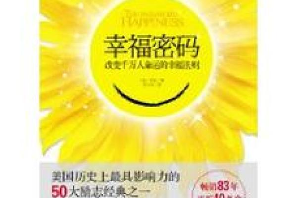 手机号与命运密码：如何破解暗藏玄机，走向人生巅峰？