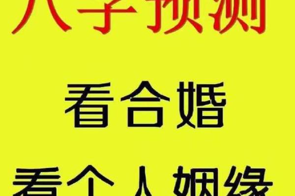 酉时生辰八字合婚看什么？解析如何影响两人缘分