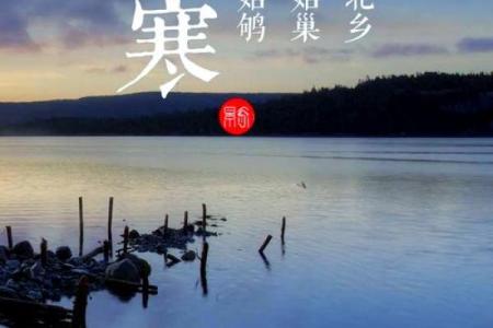 节气：小寒背后的农耕智慧