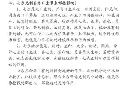 如何破解命运密码，四柱命理中的常见误区与陷阱