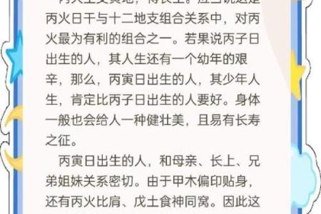 你所不知道的命运密码：八字与风水的神秘联系