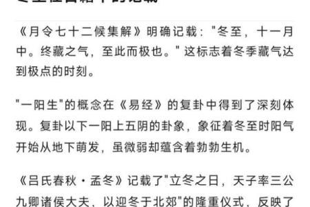 冬至节气：从天文到养生的全方位探秘