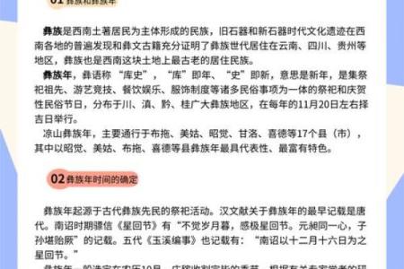 探秘二月节日背后的民俗与历史