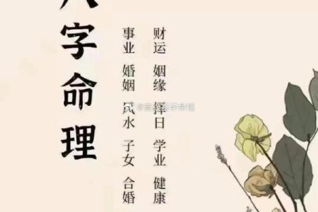 酉时生辰八字合婚看什么？解析如何影响两人缘分